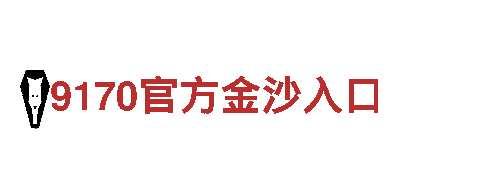 探索无限可能，尽在热博rb88体育官网游戏公司